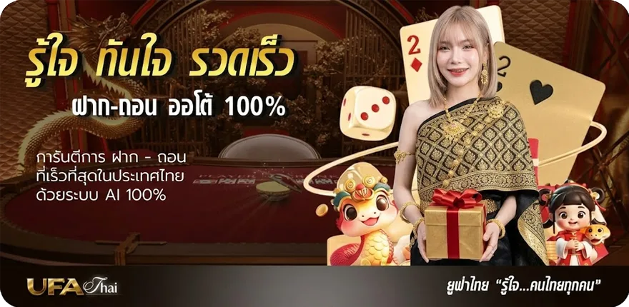 แบนเนอร์ หนังออนไลน์ ไทย ใหม่ — โปรโมชั่นสมาชิกใหม่