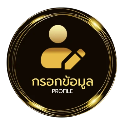 จัดการบัญชี หนังออนไลน์ ไทย
