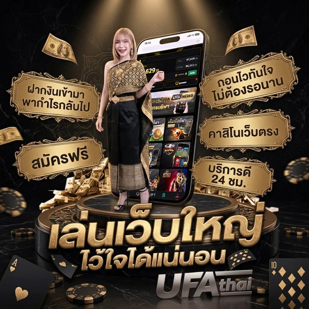 หนังออนไลน์ ไทย แบนเนอร์แบรนด์ — เว็บตรง UFABET